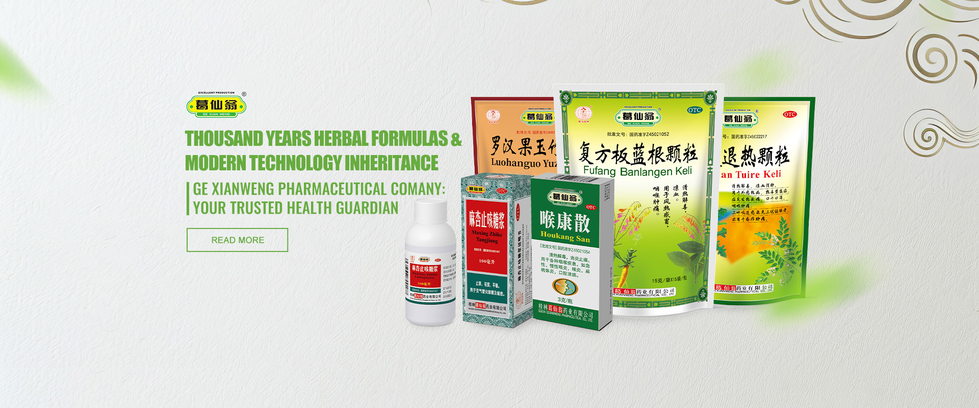 Guilin Gexianweng Pharmaceutical Industry